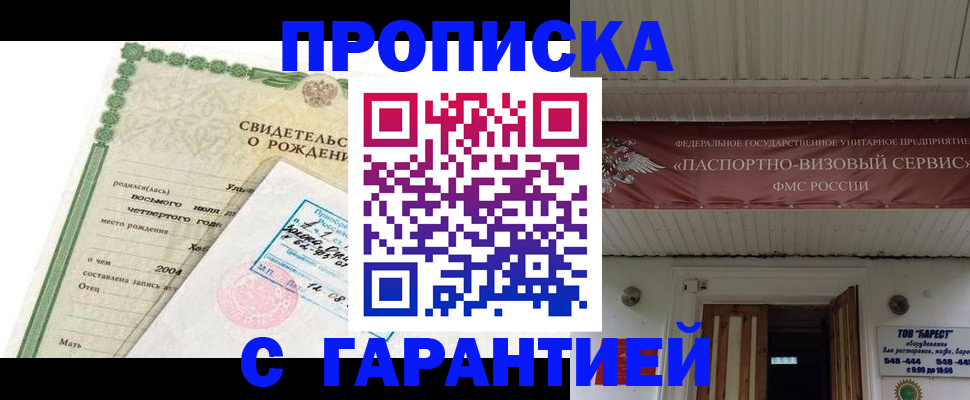 временная регистрация законно в Дегтярске